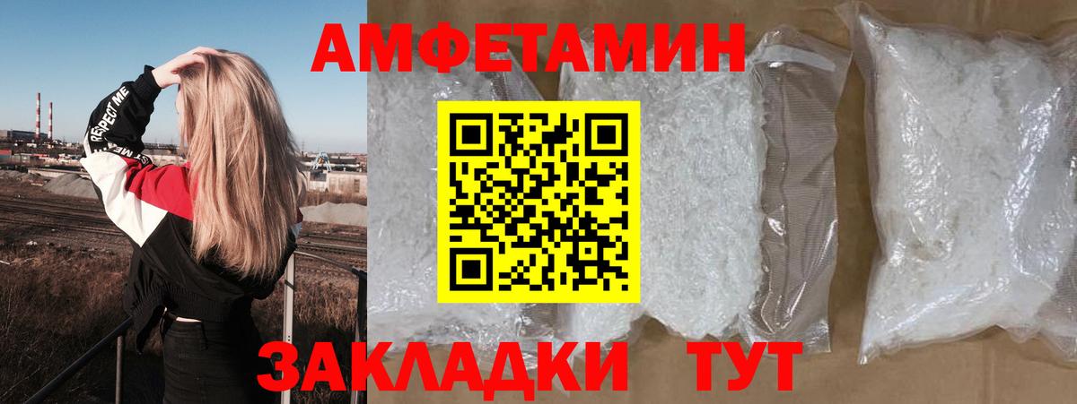 АМФ Розовый Можга