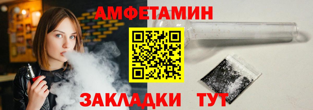 Amphetamine Premium  Вход с VPN  АМФЕТАМИН  АМФ  Можга 