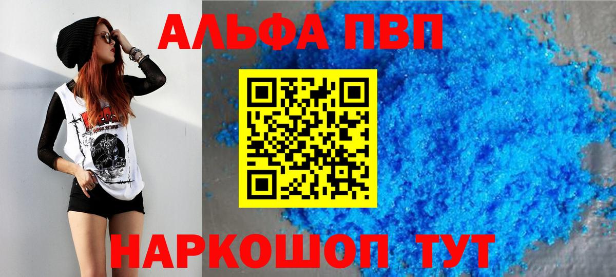 A PVP мука Можга