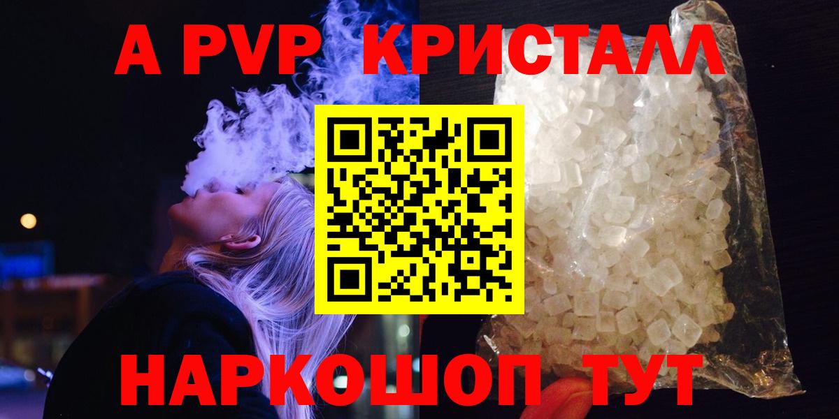 Альфа ПВП VHQ  A-PVP VHQ  Можга  купить наркотики цена  Вход с VPN 