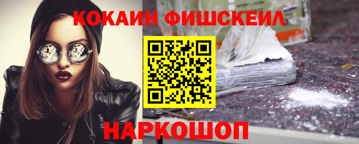 Можга  COCAIN Эквадор  Вход с VPN  КОКАИН 97% 