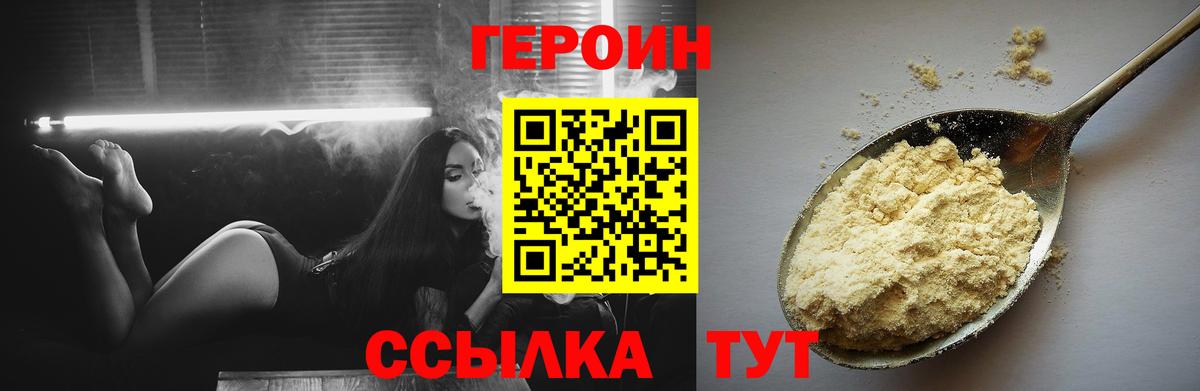 Можга  ГЕРОИН  Вход с VPN  ГЕРОИН Heroin 