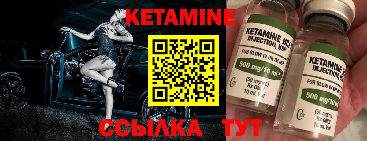 hydra ССЫЛКА  Вход с VPN  Можга  КЕТАМИН VHQ  КЕТАМИН ketamine 