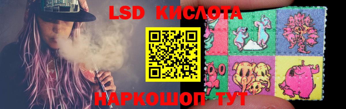 ЛСД экстази кислота  ЛСД экстази  LSD-25 экстази ecstasy  Можга  Вход с VPN 