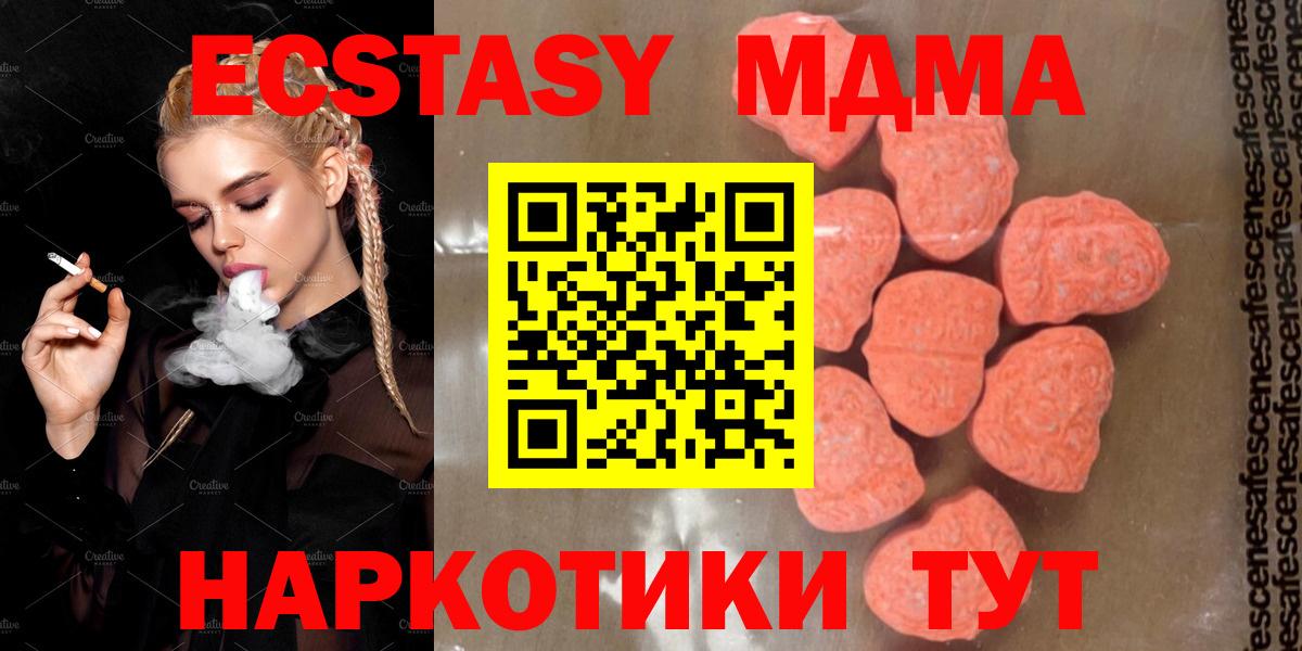 Экстази  Cocaine  NBOMe  Вход с VPN  Можга  Меф кристаллы  Гашиш 