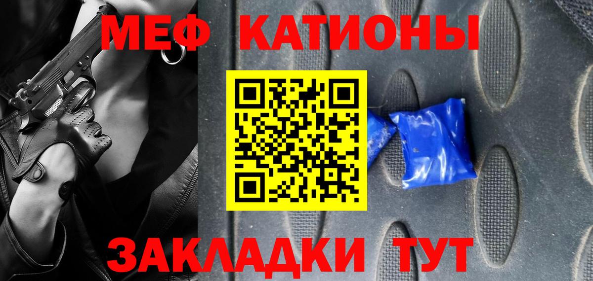 Мефедрон  МЯУ-МЯУ кристаллы  наркота  МЯУ-МЯУ  Меф мяу мяу  Можга  Вход с VPN 
