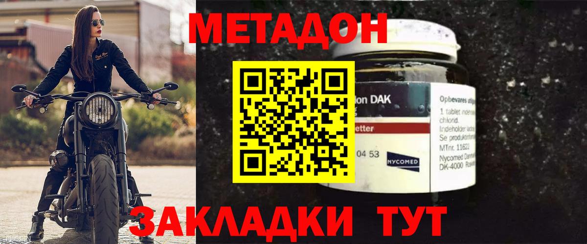 Можга  МЕТАДОН кристалл  Вход с VPN  МЕТАДОН кристалл 