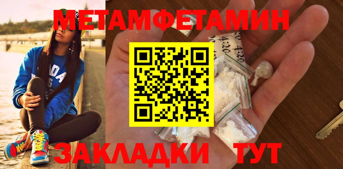 Можга  МЕТАМФЕТАМИН мет  МЕТАМФЕТАМИН  Вход с VPN 
